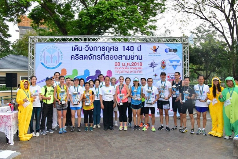 เดิน-วิ่งการกุศล 140 ปี คริสตจักรที่ 2 สามย่าน