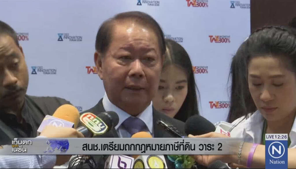 สนช.เตรียมถกกฎหมายภาษีที่ดิน วาระ 2 สนช.เตรียมถกกฎหมายภาษีที่ดิน วาระ 2