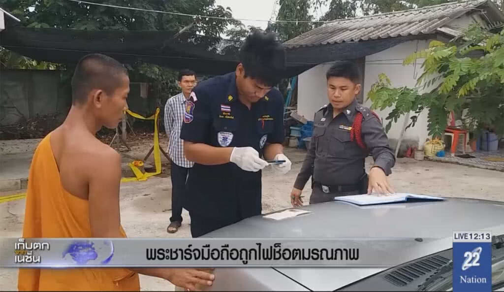 พระชาร์ตมือถือ ถูกไฟซ๊อตมรณภาพ พระชาร์ตมือถือ ถูกไฟซ๊อตมรณภาพ