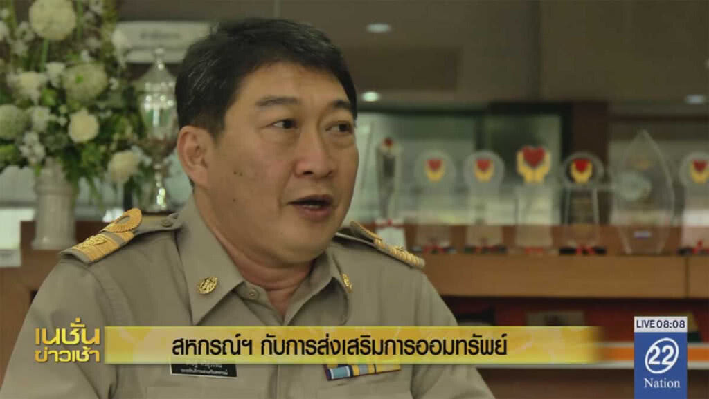 สหกรณ์ฯกับการส่งเสริมการออมทรัพย์ สหกรณ์ฯกับการส่งเสริมการออมทรัพย์