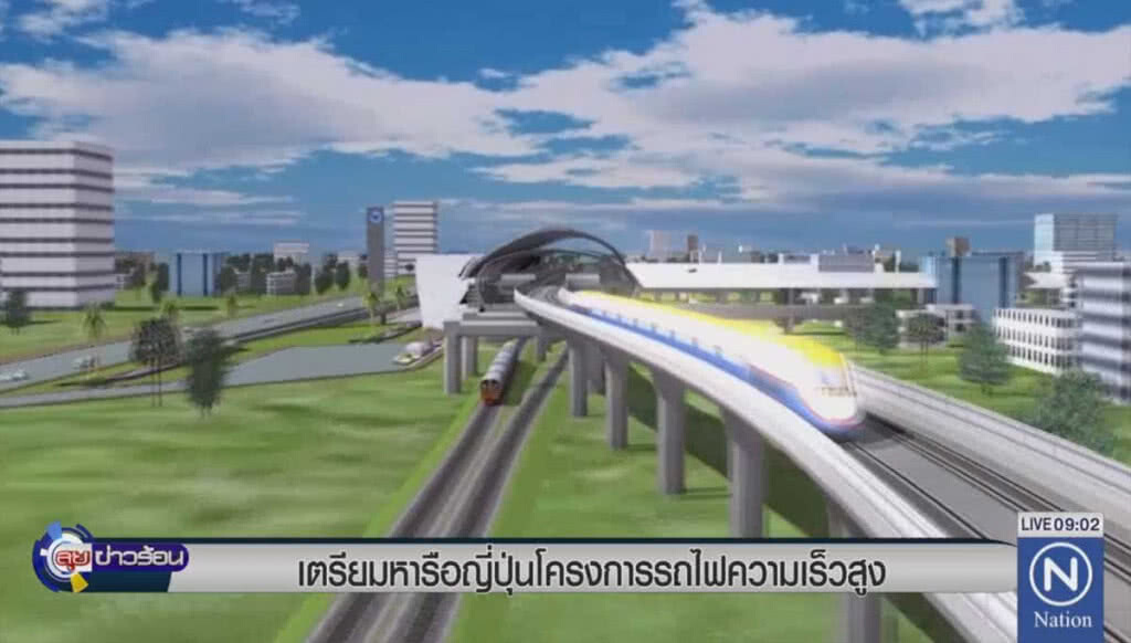 เตรียมหารือญี่ปุ่น โครงการรถไฟความเร็วสูง เตรียมหารือญี่ปุ่น โครงการรถไฟความเร็วสูง