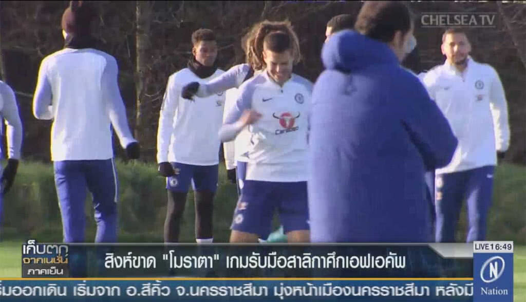สิงห์ขาด "โมราตา" เกมรับมือสาลิกาศึกเอฟเอคัพ สิงห์ขาด "โมราตา" เกมรับมือสาลิกาศึกเอฟเอคัพ