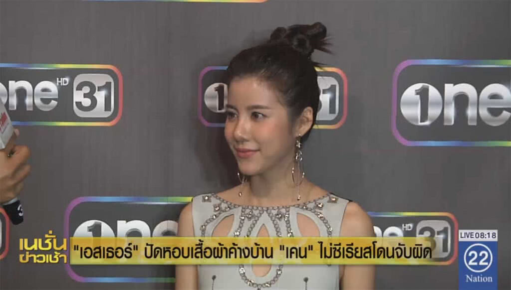 "เอสเธอร์" ปัดหอบเสื้อผ้าค้างบ้าน "เคน" ไม่ซีเรียสโดนจับผิด "เอสเธอร์" ปัดหอบเสื้อผ้าค้างบ้าน "เคน" ไม่ซีเรียสโดนจับผิด
