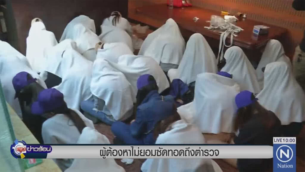 ผู้ต้องหาไม่ยอมซัดทอดถึงตำรวจ ผู้ต้องหาไม่ยอมซัดทอดถึงตำรวจ