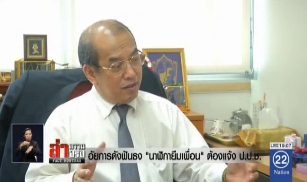 "อัยการ" ฟันธง "นาฬิกา" ยืมเพื่อน ต้องแจ้ง "ป.ป.ช" "อัยการ" ฟันธง "นาฬิกา" ยืมเพื่อน ต้องแจ้ง "ป.ป.ช"