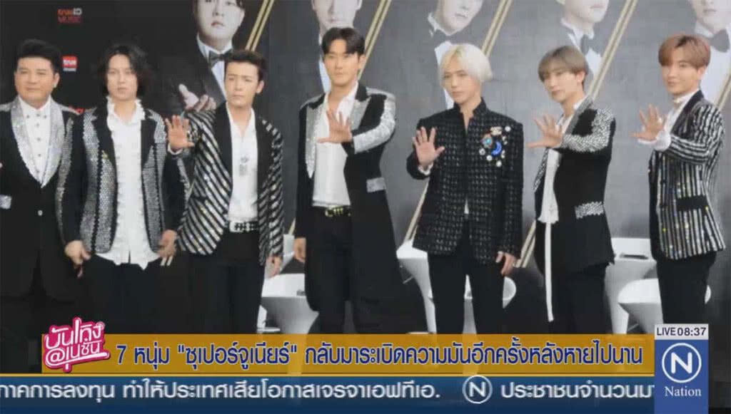 7 หนุ่ม "ซุเปอร์จูเนียร์" กลับมาระเบิดความมันอีกครั้งหลังหายไปนาน