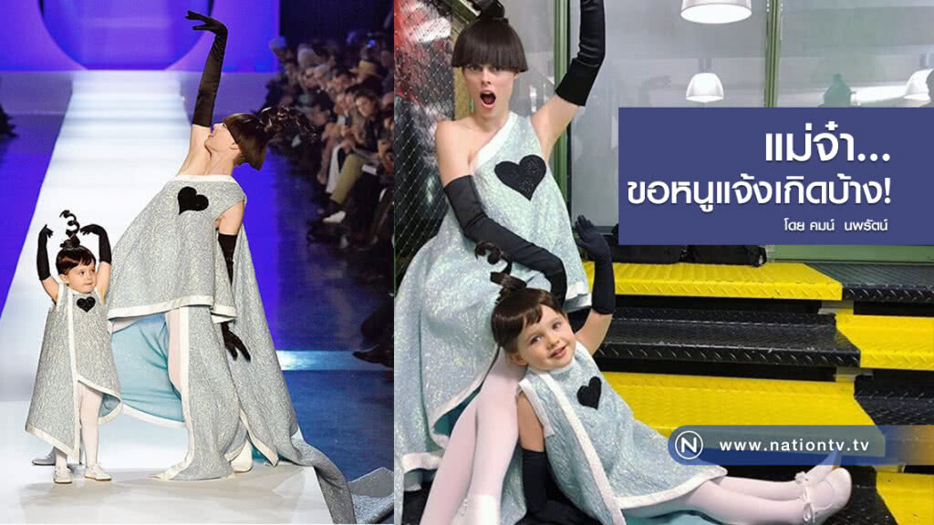 แม่จ๋า ขอหนูแจ้งเกิดบ้าง! แม่จ๋า ขอหนูแจ้งเกิดบ้าง!