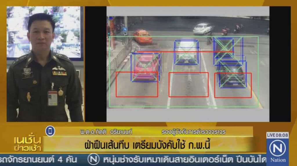 ฝ่าฝืนเส้นทึบ เตรียมบังคับใช้ ก.พ.นี้ ฝ่าฝืนเส้นทึบ เตรียมบังคับใช้ ก.พ.นี้