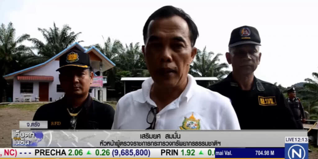 เร่งตรวจสอบนายทุนต่างชาติครอบครองที่ดิน