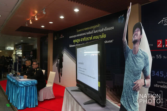 มูลนิธิ รพ.พระมงกุฎเกล้าฯ จะแถลงเรื่องการออกใบเสร็จให้ผู้บริจาคโครงการก้าวคนละก้าว