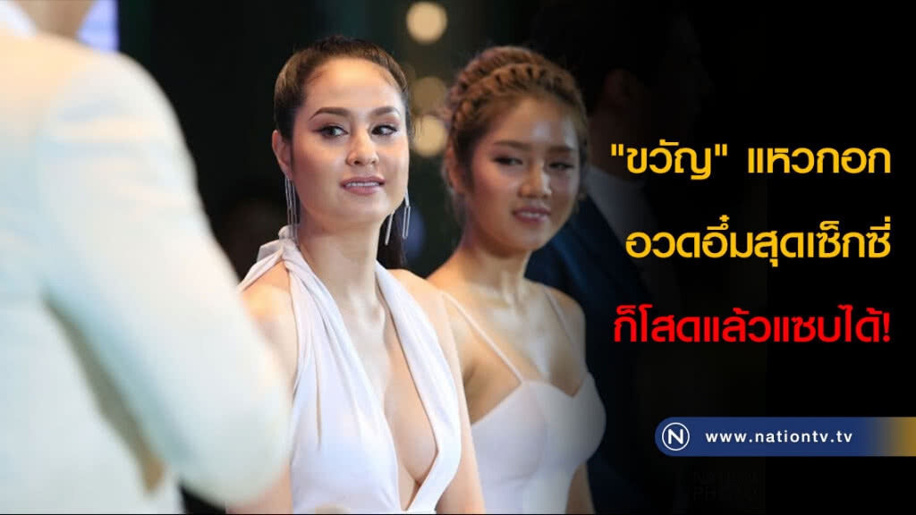 "ขวัญ" แหวกอกอวดอึ๋มสุดเซ็กซี่ ก็โสดแล้วแซบได้! "ขวัญ" แหวกอกอวดอึ๋มสุดเซ็กซี่ ก็โสดแล้วแซบได้!