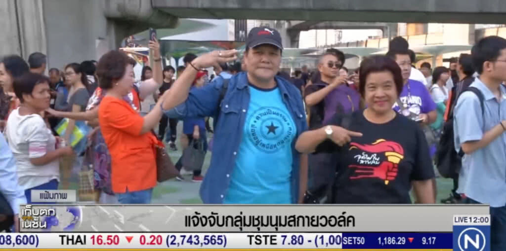 คสช.แจ้งจับกลุ่มชุมนุมที่ "สกายวอล์ค"
