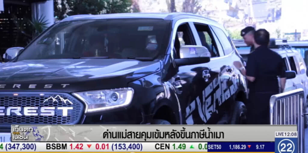 ด่านแม่สายคุมเข้มหลังขึ้นภาษีน้ำเมา ด่านแม่สายคุมเข้มหลังขึ้นภาษีน้ำเมา