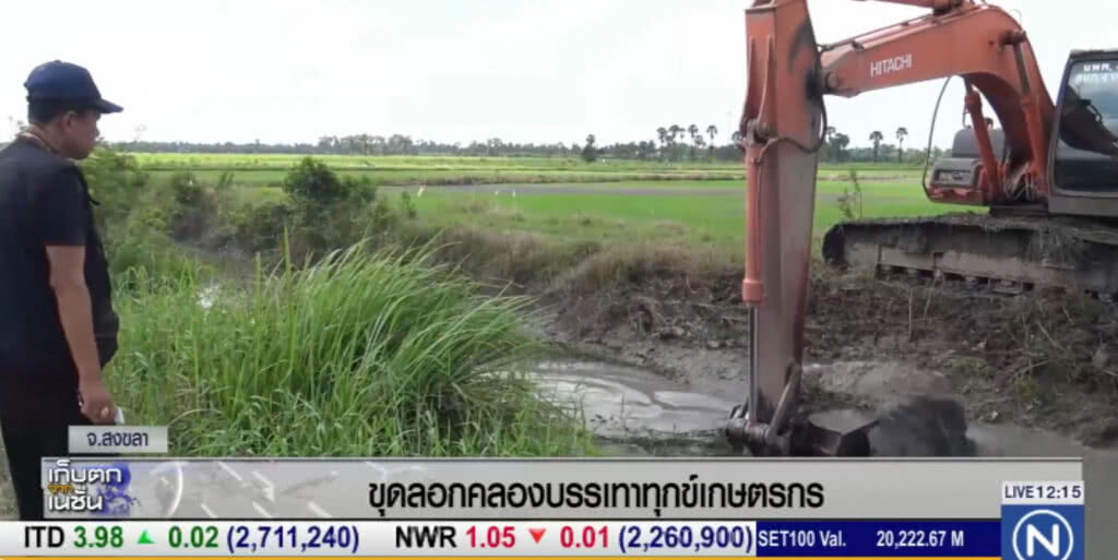 ทหารนำกำลัง ขุดลอกคลอง บรรเทาทุกข์ให้เกษตรกร ทหารนำกำลัง ขุดลอกคลอง บรรเทาทุกข์ให้เกษตรกร
