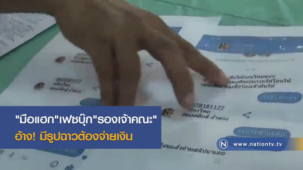 "มือแฮก" เฟซบุ๊ก "รองเจ้าคณะ" อ้างมีรูปฉาวต้องจ่ายเงิน "มือแฮก" เฟซบุ๊ก "รองเจ้าคณะ" อ้างมีรูปฉาวต้องจ่ายเงิน