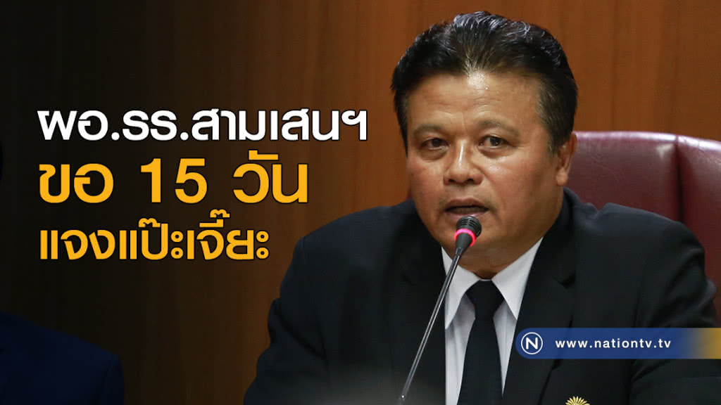 ผอ.รร.สามเสนฯขอ 15 วันแจงแป๊ะเจี๊ยะ ผอ.รร.สามเสนฯขอ 15 วันแจงแป๊ะเจี๊ยะ