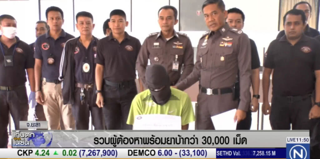 ตร.ยะลา รวบผู้ต้องหาพร้อมยาบ้ากว่า 30,000 เม็ด ตร.ยะลา รวบผู้ต้องหาพร้อมยาบ้ากว่า 30,000 เม็ด