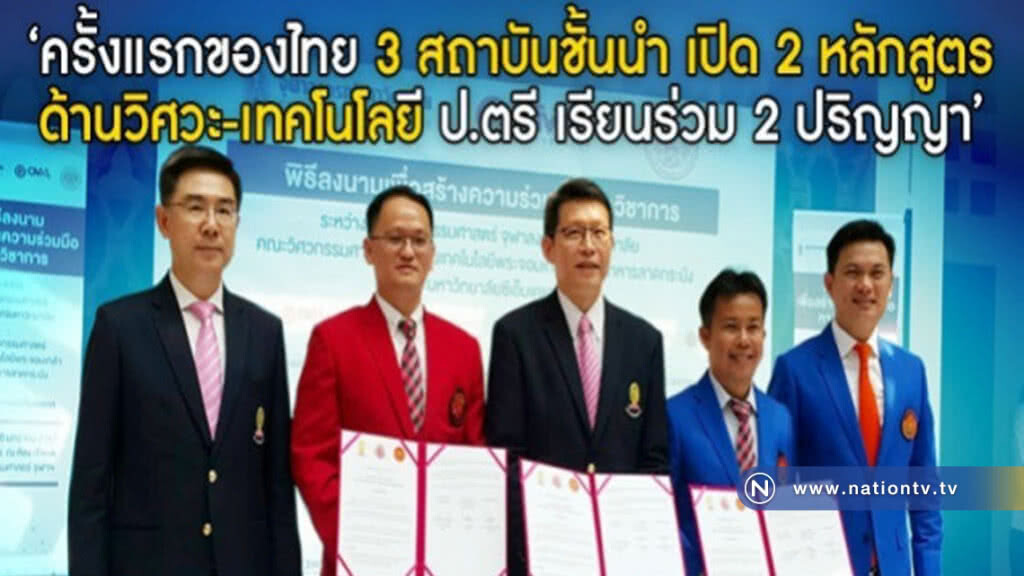วิศวกรหุ่นยนต์ หลักสูตร 2 ปริญญาจุฬาฯ-สจล. วิศวกรหุ่นยนต์ หลักสูตร 2 ปริญญาจุฬาฯ-สจล.