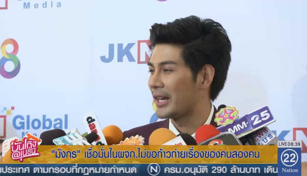 "มังกร" เชื่อมั่นใน ผจก. ไม่ขอก้าวก่ายเรื่องของคนสองคน "มังกร" เชื่อมั่นใน ผจก. ไม่ขอก้าวก่ายเรื่องของคนสองคน