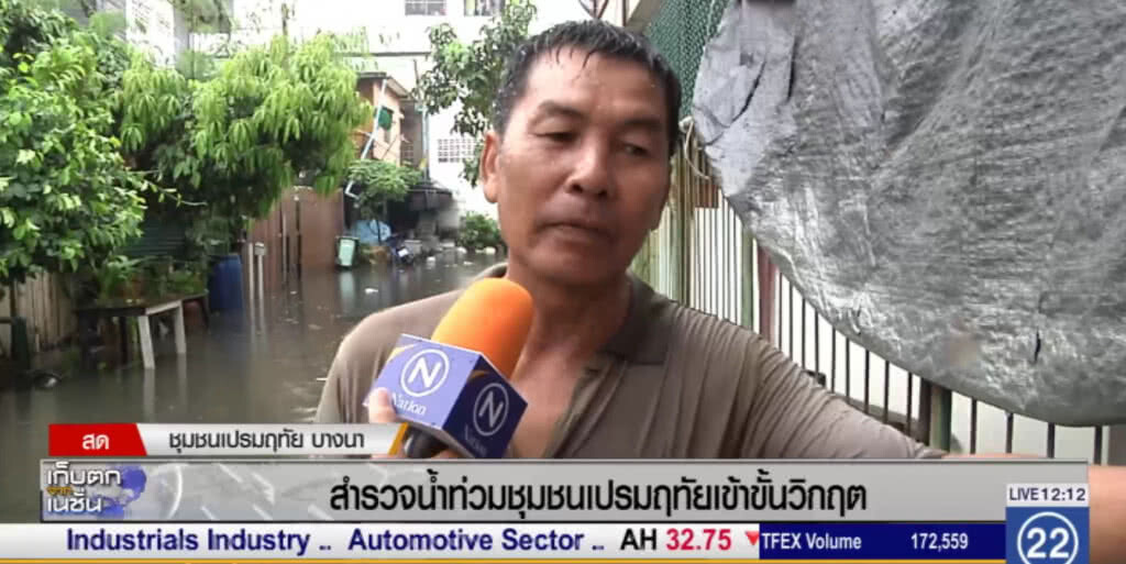 ลงพื้นที่เปรมฤทัย สำรวจชุมชนน้ำท่วมเข้าขั้นวิกฤต ลงพื้นที่เปรมฤทัย สำรวจชุมชนน้ำท่วมเข้าขั้นวิกฤต