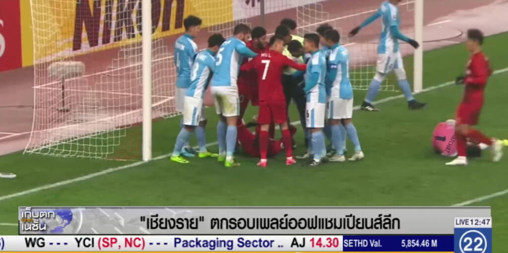 เชียงรายบุกพ่ายเซี่ยงไฮ้ 0-1 ตกรอบเพลย์ออฟแชมเปียนส์ลีก เชียงรายบุกพ่ายเซี่ยงไฮ้ 0-1 ตกรอบเพลย์ออฟแชมเปียนส์ลีก