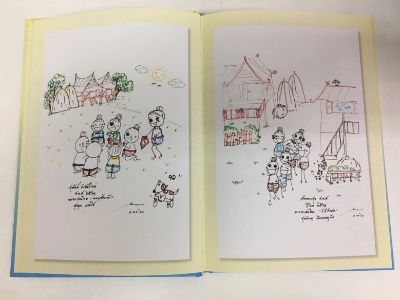 ร.10 พระราชทานไดอารีภาพการ์ตูนฝีพระหัตถ์