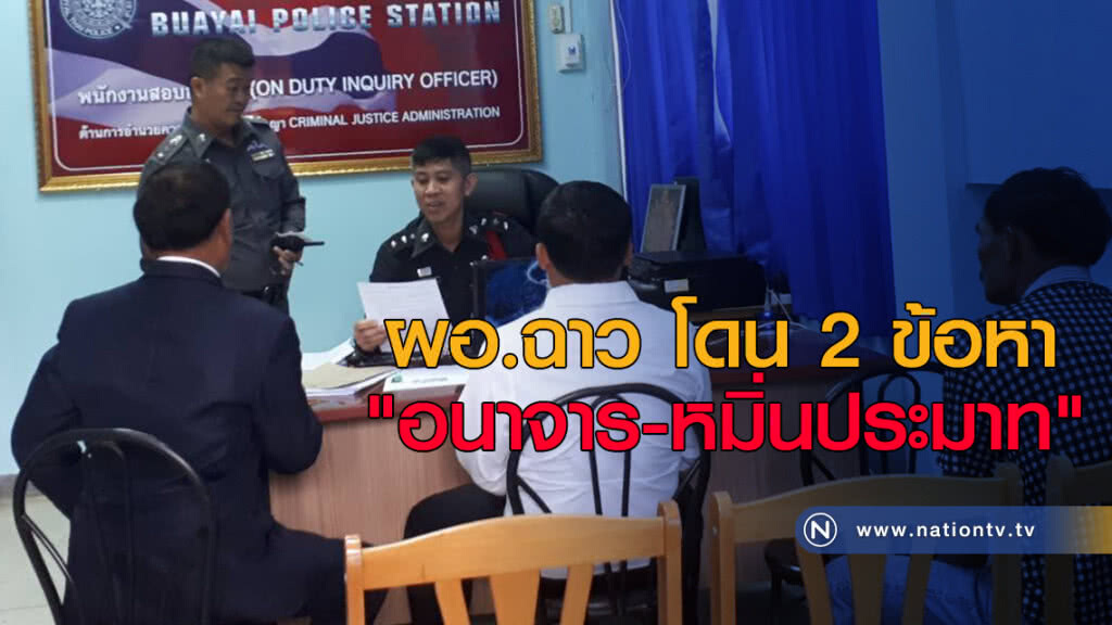 ผอ.ฉาว โดน 2 ข้อหา "อนาจาร-หมิ่นประมาท" ผอ.ฉาว โดน 2 ข้อหา "อนาจาร-หมิ่นประมาท"