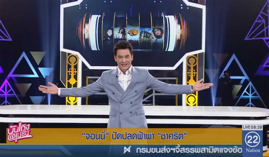 "จอนนี่" ปัด ปลดฟ้าผ่า "ชาคริต" "จอนนี่" ปัด ปลดฟ้าผ่า "ชาคริต"