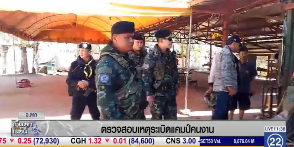 EOD เข้าตรวจสอบเหตุระเบิด เชิงสะพานมิตรภาพไทย-เมียนมาร์