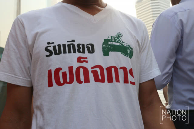 มวลชน"ม็อบอยากเลือกตั้ง"
แสดงสัญลักษณ์
"ร้องเพลงชาติเงียบ"