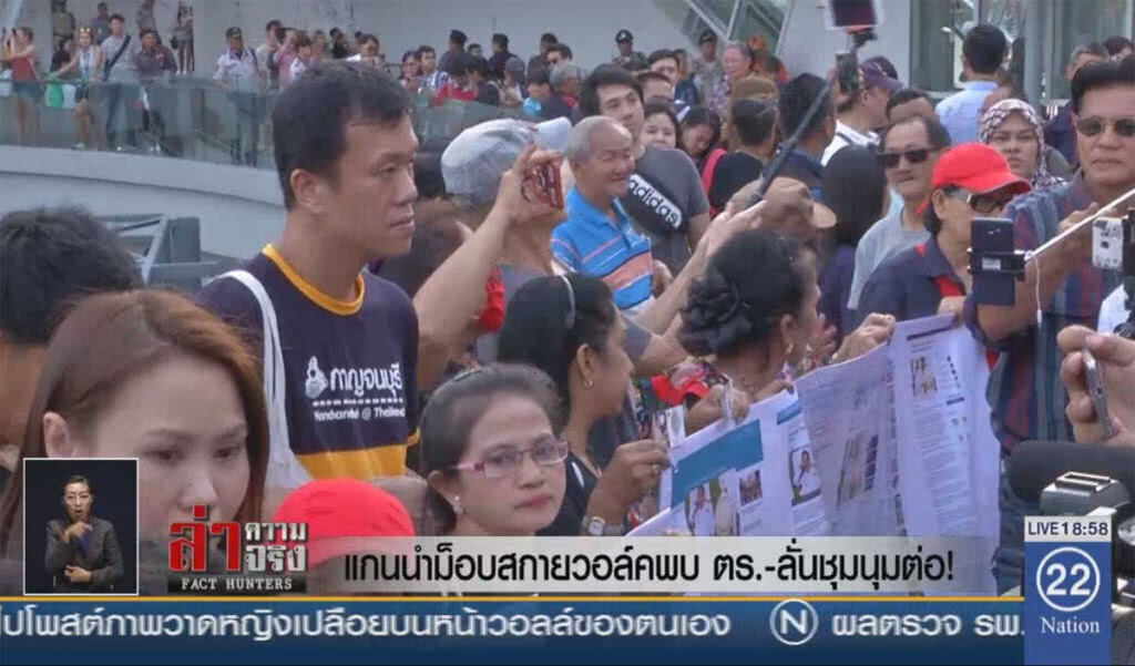 แกนนำม็อบสกายวอล์คพบ ตร.- ลั่นชุมนุมต่อ!
