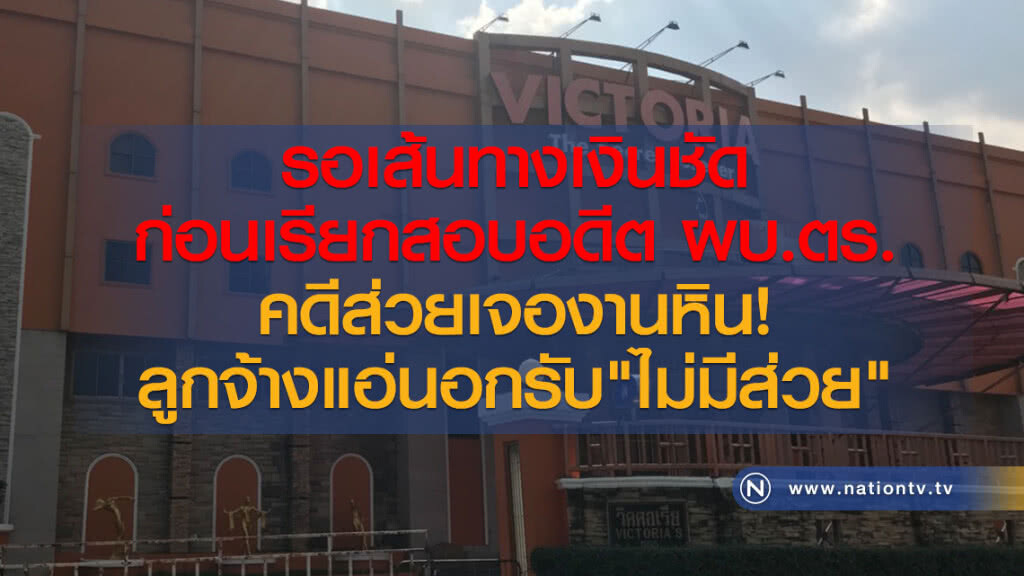 รอเส้นทางเงินชัด
ก่อนเรียกสอบอดีตผบ.ตร.
คดีส่วยเจองานหิน
ลูกจ้างแอ่นอกรับ"ไม่มีส่วย"