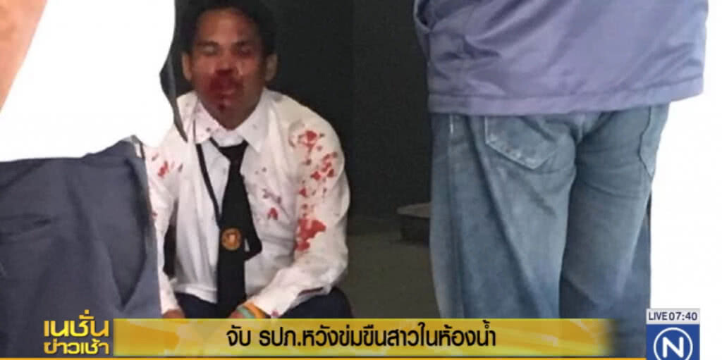จับ รปภ.ห้าง หวังข่มขืนสาวในห้องน้ำ จับ รปภ.ห้าง หวังข่มขืนสาวในห้องน้ำ