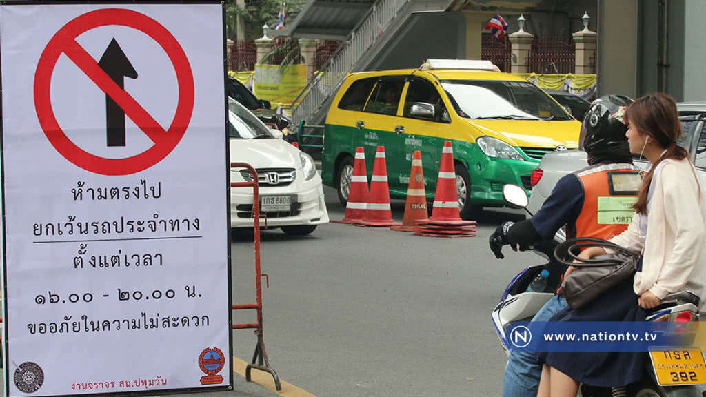 ห้ามรถส่วนตัว แท๊กซี่ สามล้อ วิ่งตรงเข้าแยกราชประสงค์ในชั่วโมงเร่งด่วน ห้ามรถส่วนตัว แท๊กซี่ สามล้อ วิ่งตรงเข้าแยกราชประสงค์ในชั่วโมงเร่งด่วน