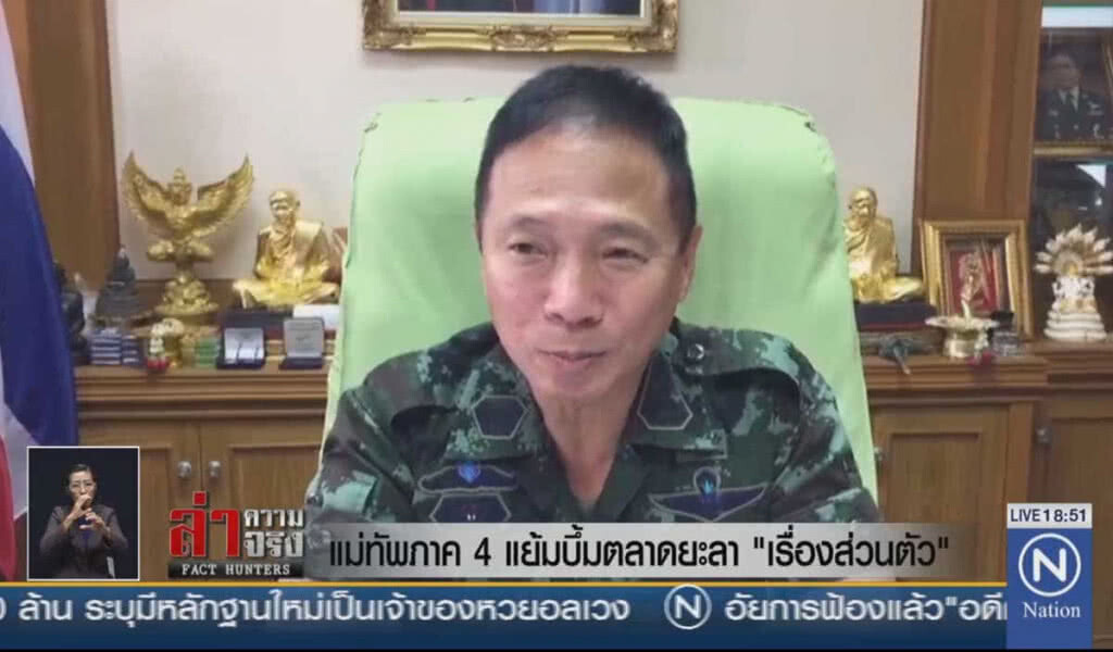 แม่ทัพภาค 4 แย้มบึ้มตลาดยะลา "เรื่องส่วนตัว"