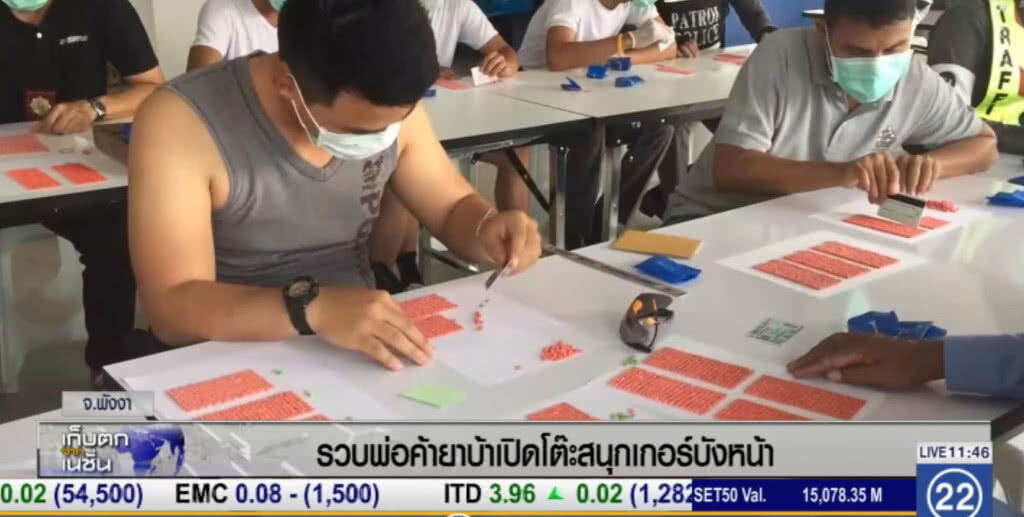 รวบพ่อค้ายาบ้าเปิดโต๊ะสนุกเกอร์บังหน้า ได้ของกลางเกือบ 5 ล้าน รวบพ่อค้ายาบ้าเปิดโต๊ะสนุกเกอร์บังหน้า ได้ของกลางเกือบ 5 ล้าน