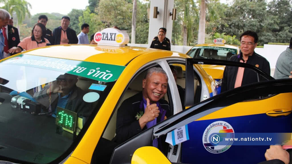 ผุดแท็กซี่โอเคเชียงรายนำร่อง 5 จังหวัดทั่วไทย 20 คัน