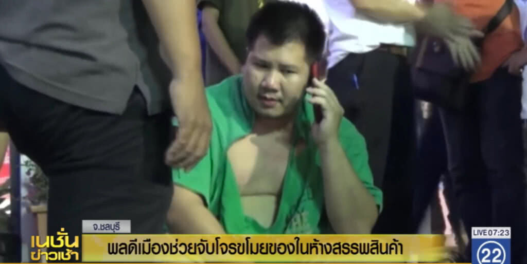 พลเมืองดีช่วยจับโจรขโมยของในห้างดัง กลางเมืองศรีราชา พลเมืองดีช่วยจับโจรขโมยของในห้างดัง กลางเมืองศรีราชา