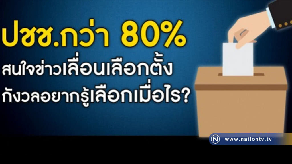 ประเด็นไหนฮอต? ดุสิตโพล จัด 5 อันดับข่าวการเมือง ปชช.สนใจ ประเด็นไหนฮอต? ดุสิตโพล จัด 5 อันดับข่าวการเมือง ปชช.สนใจ