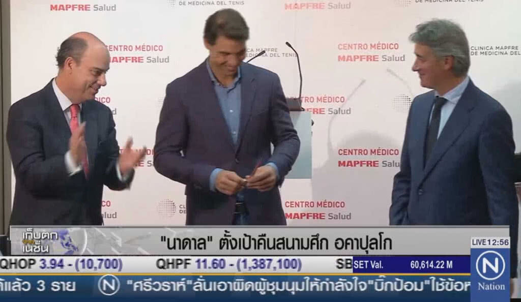 "นาดาล" ตั้งเป้าคืนสนามศึกอคาปุลโก "นาดาล" ตั้งเป้าคืนสนามศึกอคาปุลโก
