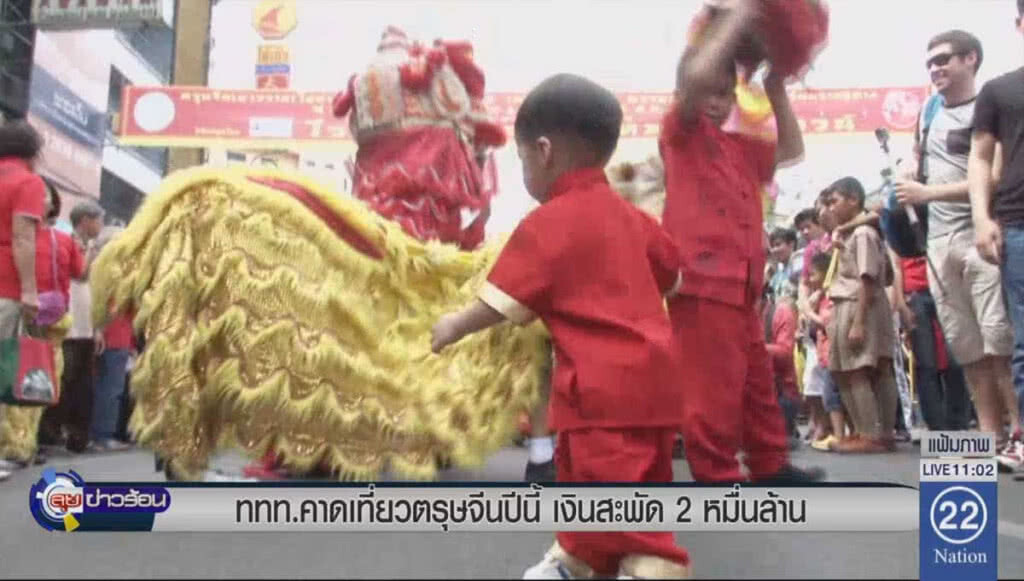 ททท.คาดเที่ยวตรุษจีนปีนี้ เงินสะพัด 2 หมื่นล้าน ททท.คาดเที่ยวตรุษจีนปีนี้ เงินสะพัด 2 หมื่นล้าน