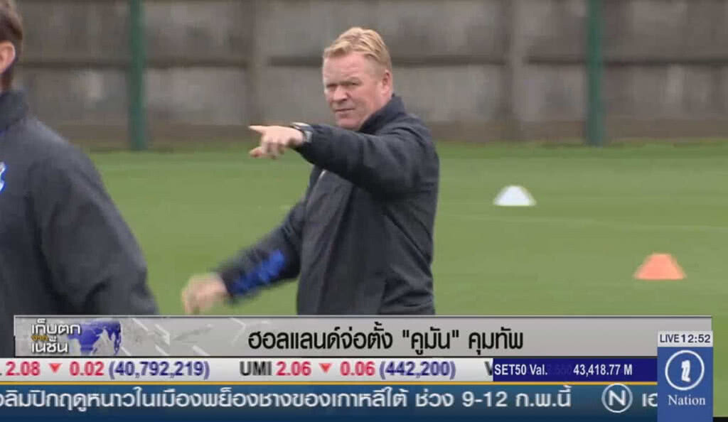 ฮอลแลนด์จ่อตั้ง "คูมัน" คุมทัพ ฮอลแลนด์จ่อตั้ง "คูมัน" คุมทัพ