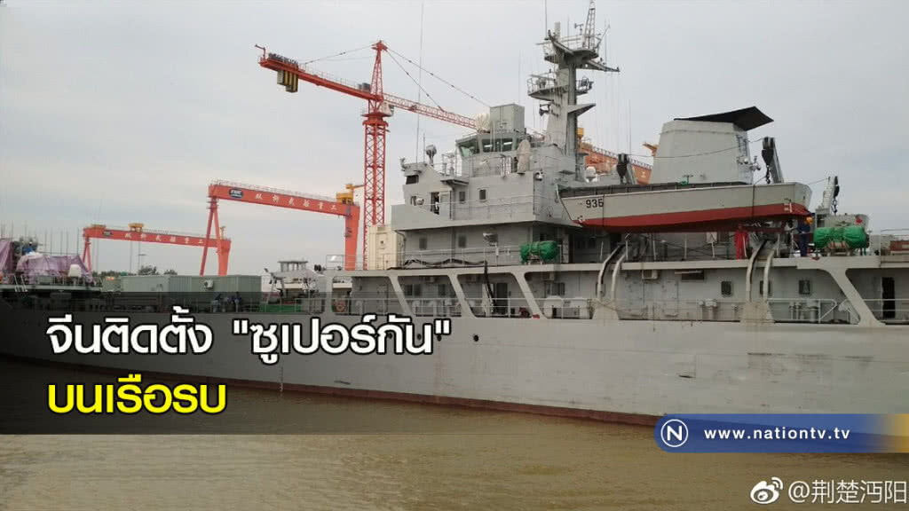 จีนติดตั้ง "ซูเปอร์กัน" บนเรือรบ