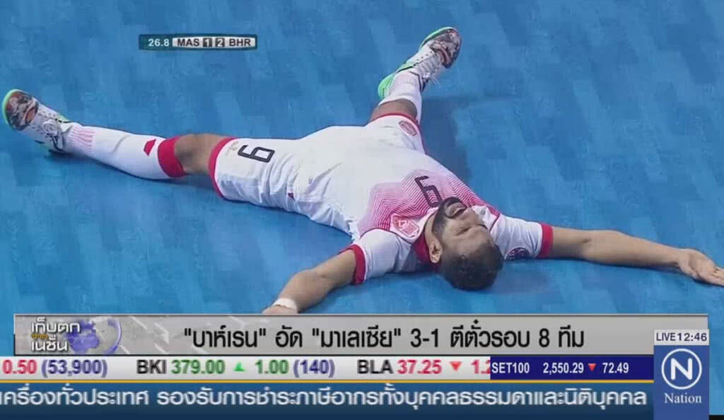 บาห์เรนอัดมาเลเซีย 3-1 ตีตั๋วรอบ 8 ทีม บาห์เรนอัดมาเลเซีย 3-1 ตีตั๋วรอบ 8 ทีม
