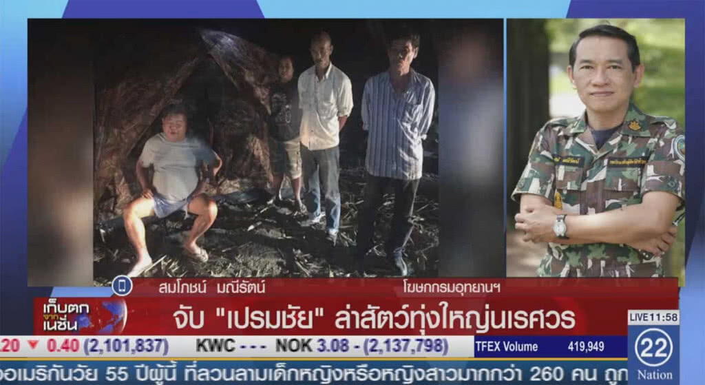 จับ "เปรมชัย" ปธ.อิตาเลียนไทย ล่าสัตว์ทุ่งใหญ่ฯ