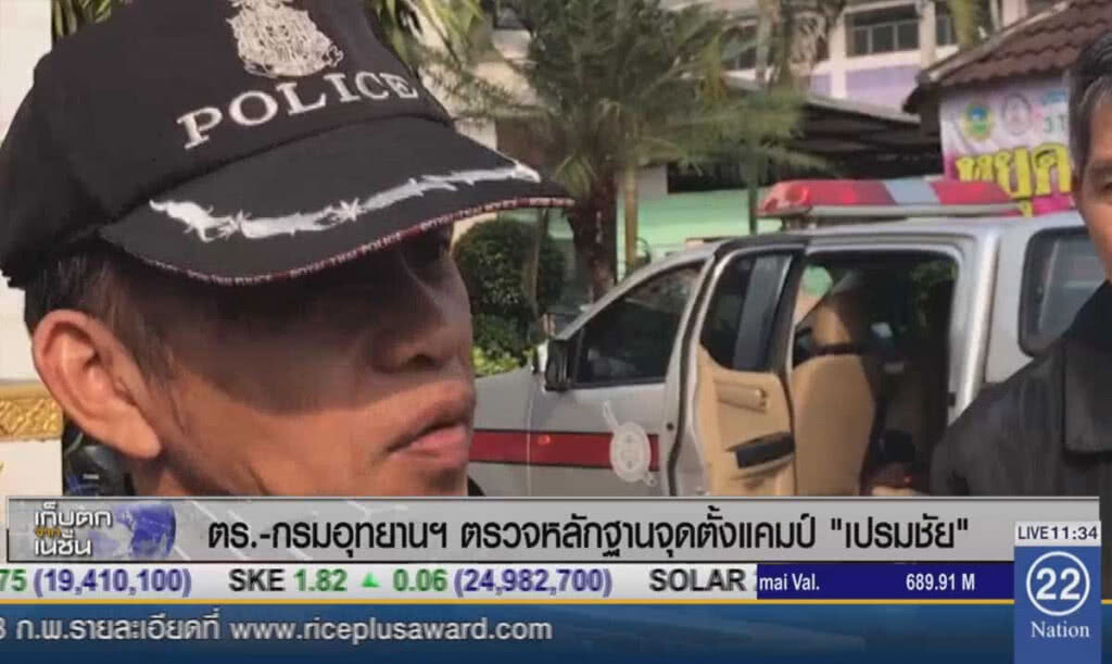 ตร.-กรมอุทยานฯ ตรวจหลักฐานจุดตั้งแคมป์ "เปรมชัย"