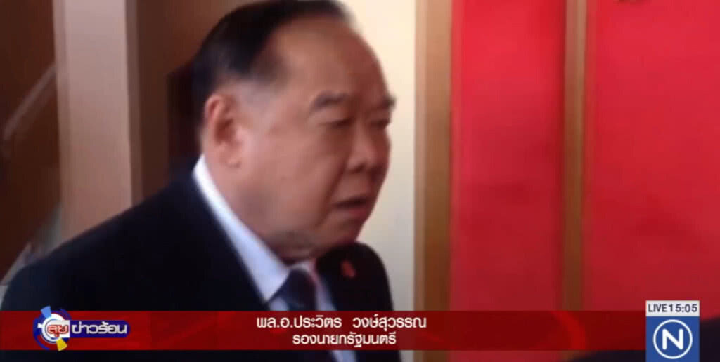 "บิ๊กป้อม" ย้ำคดี "เปรมชัย" ทำตามกฏหมาย "บิ๊กป้อม" ย้ำคดี "เปรมชัย" ทำตามกฏหมาย