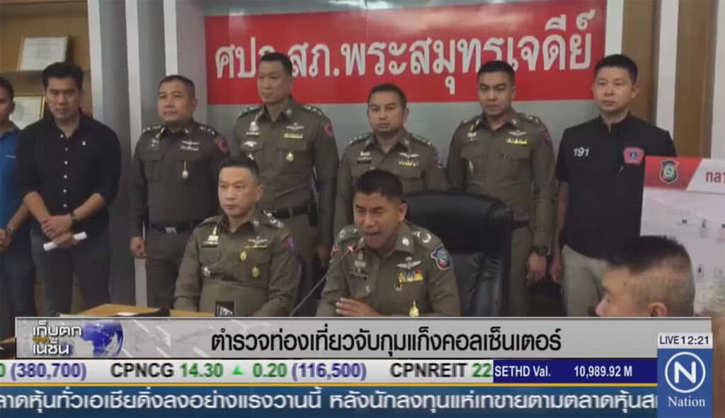 ตำรวจจับกุมแก็งคอลเซ็นเตอร์ ตำรวจจับกุมแก็งคอลเซ็นเตอร์