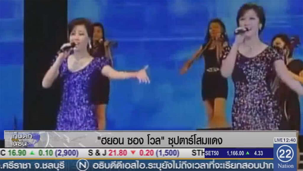 "ฮยอน ซง วอล" ซุปตาร์โสมแดง