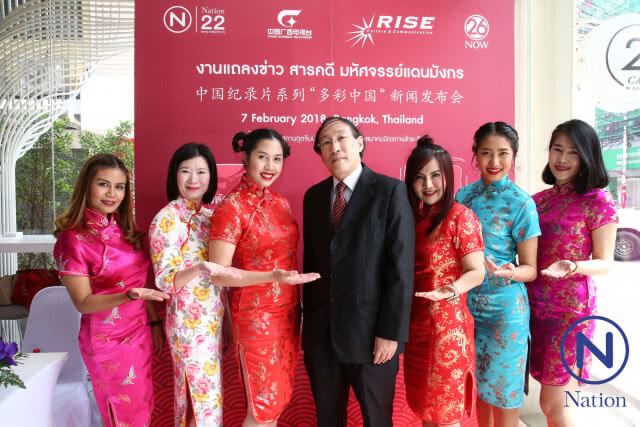 เปิดตัวสารคดี
"มหัศจรรย์แดนมังกร" 
ที่สุดสารคดีความร่วมมือไทย-จีน